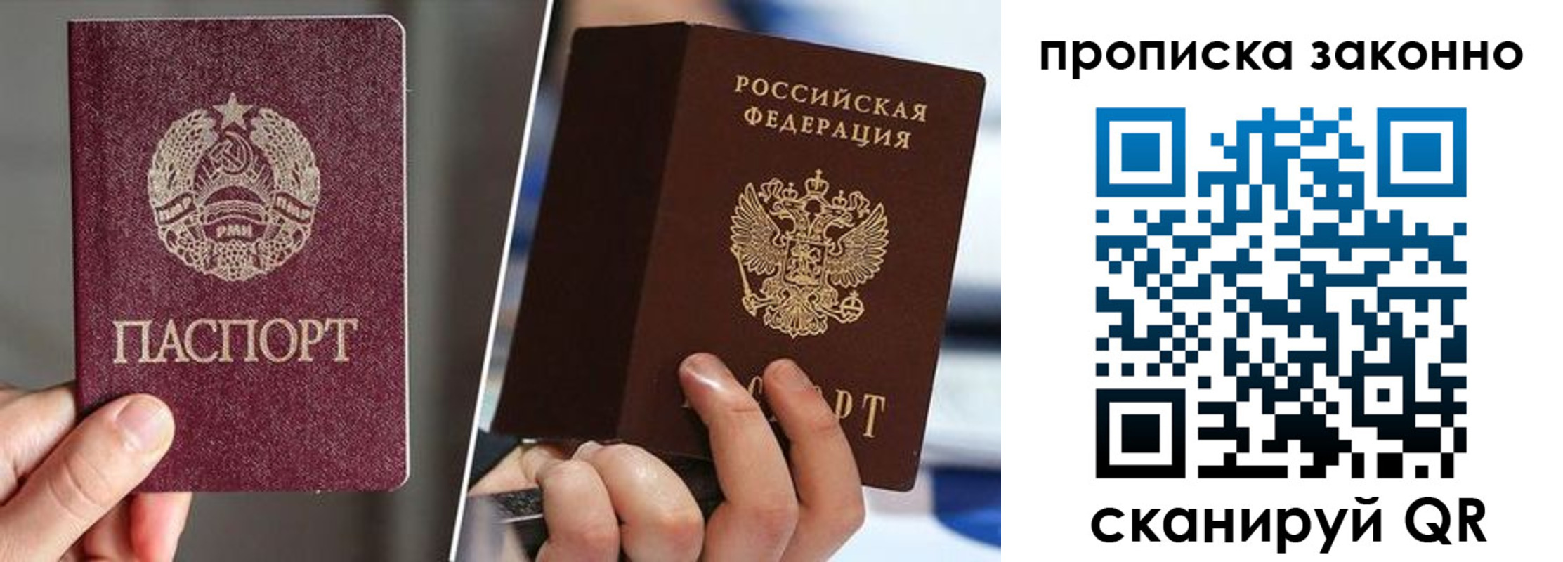 пропишу в квартире в Гагарине